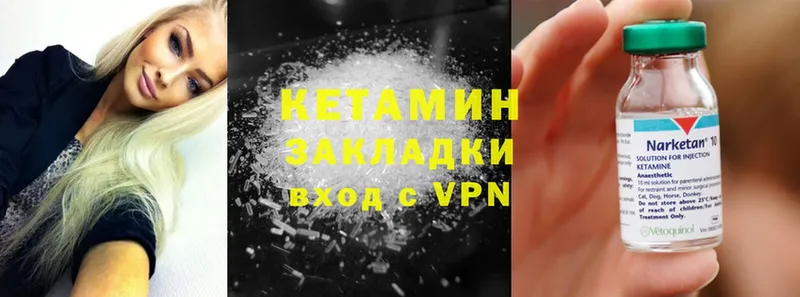 КЕТАМИН ketamine  блэк спрут как зайти  Вилючинск  магазин   