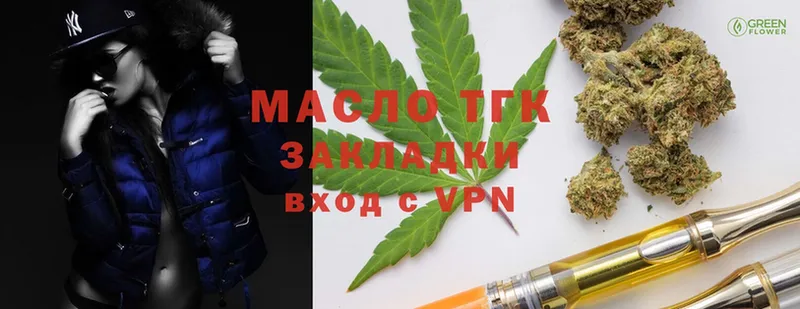 Дистиллят ТГК THC oil  как найти наркотики  Вилючинск 